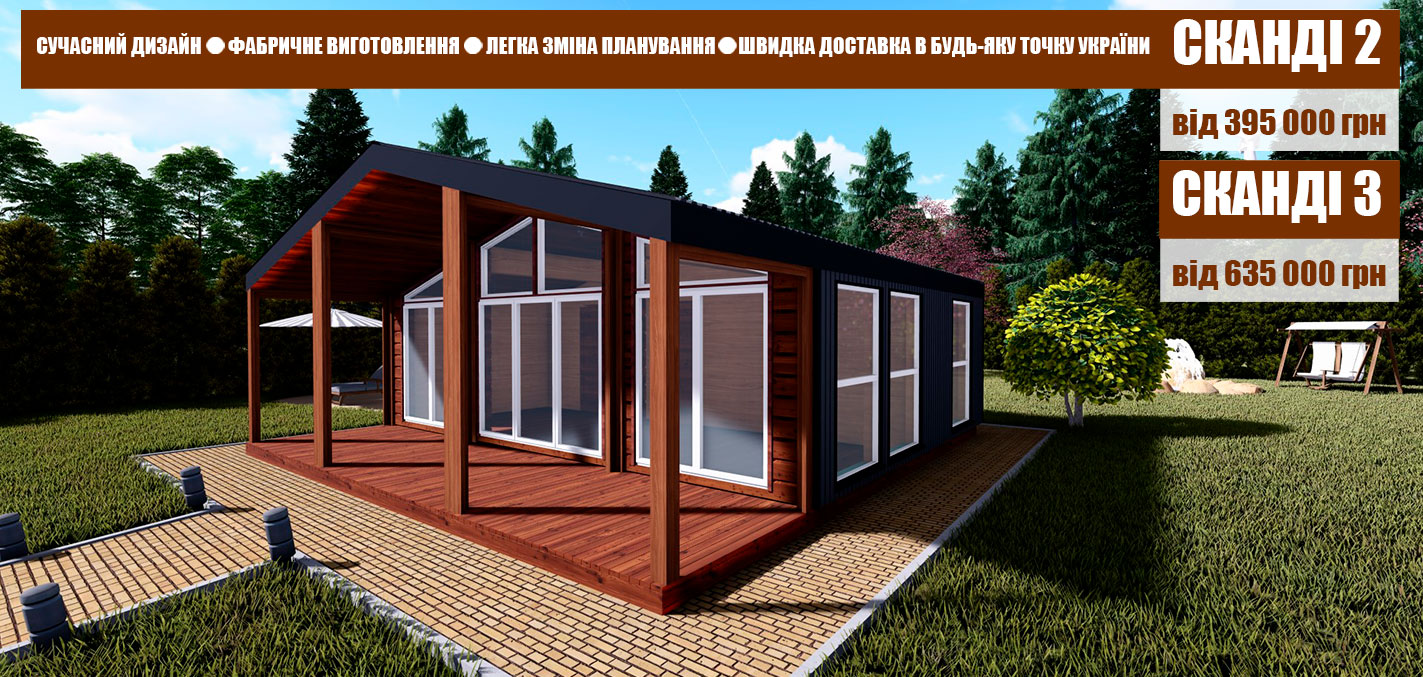 сканді банер